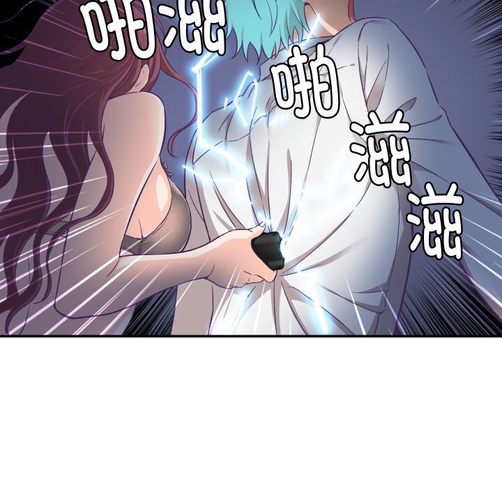 柔软的爱人第11話