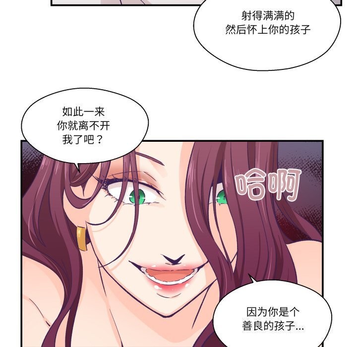 柔软的爱人第11話