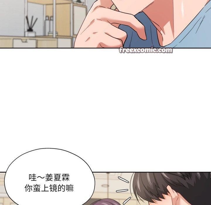 我的傻瓜男友第14話