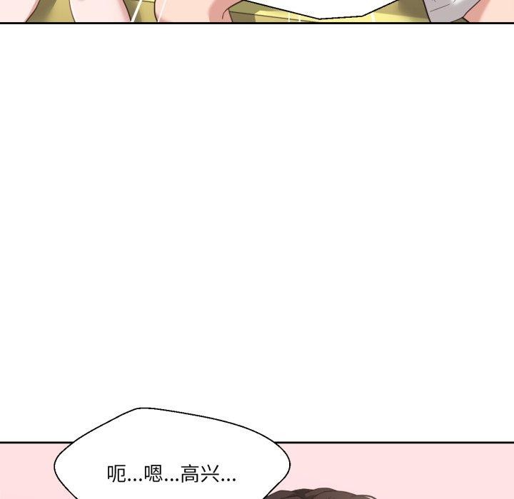 我的傻瓜男友第14話