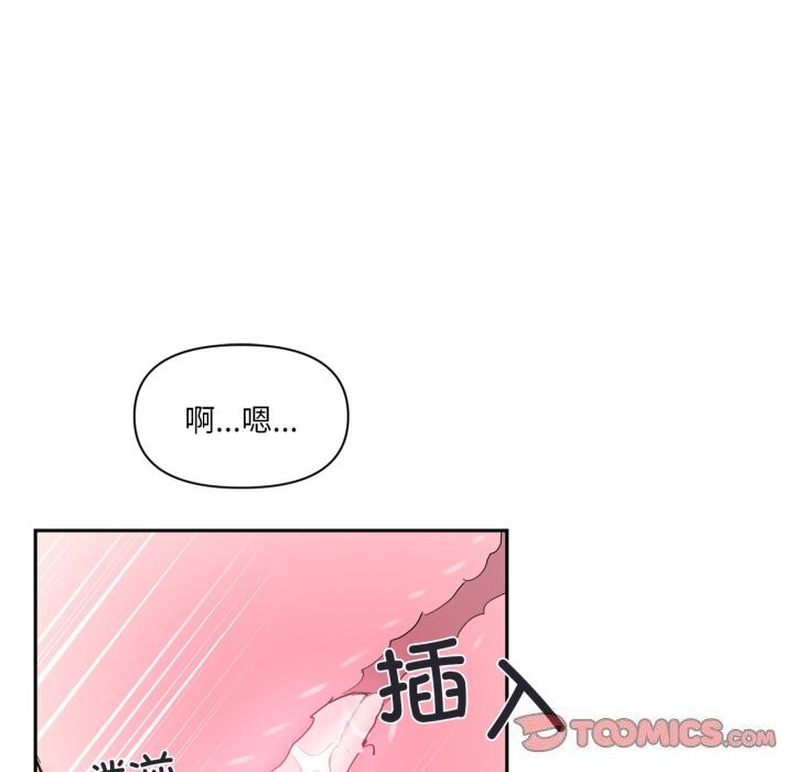 虚拟仙境第15話