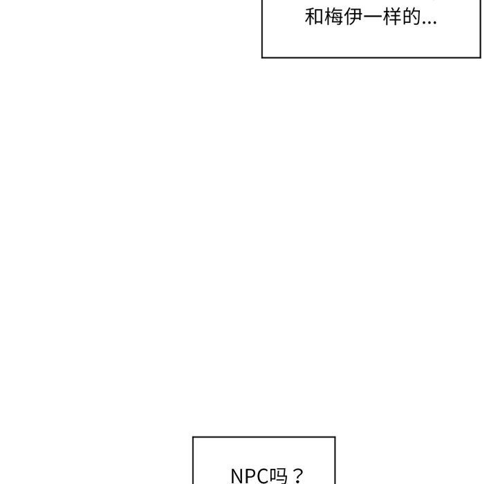 虚拟仙境第15話