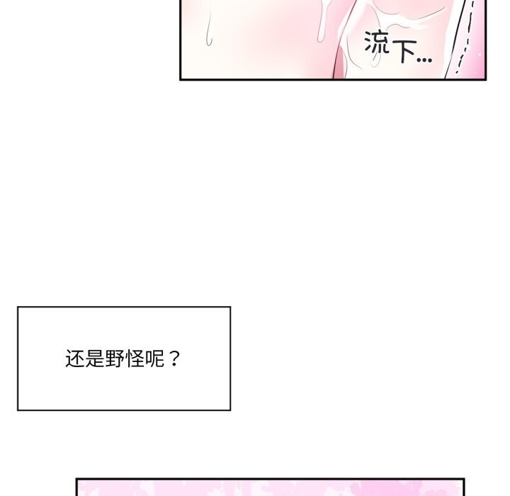 虚拟仙境第15話