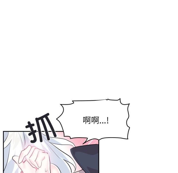 虚拟仙境第15話