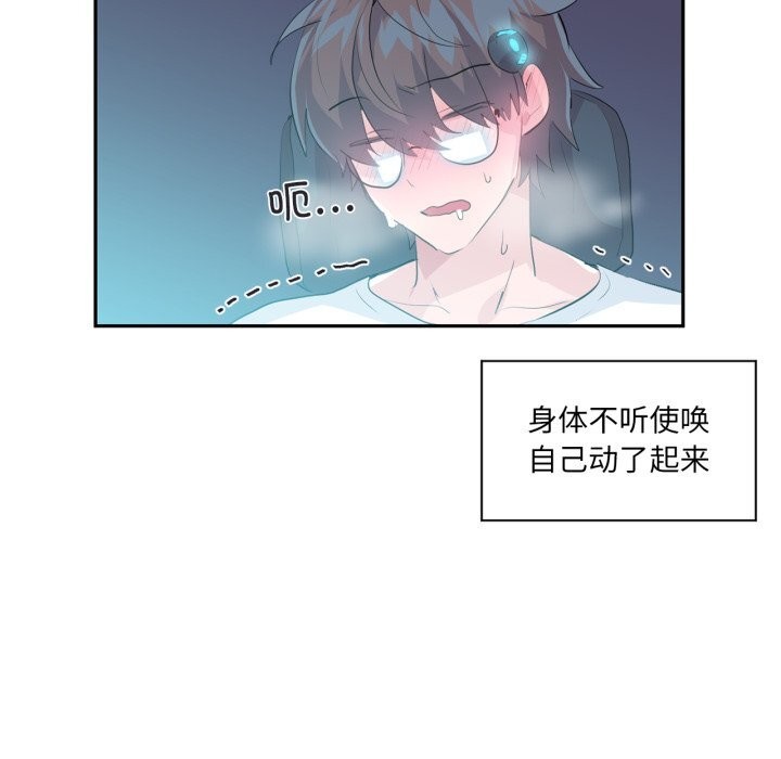 虚拟仙境第15話