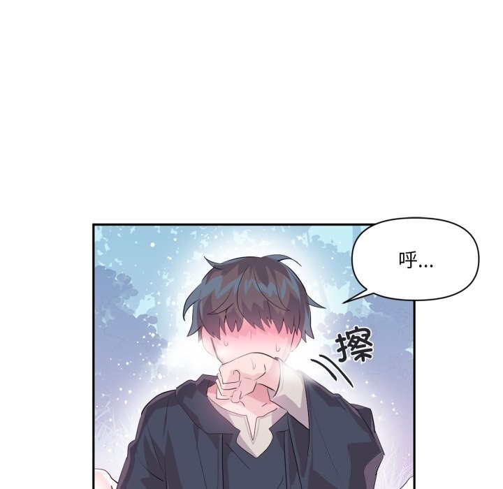 虚拟仙境第15話