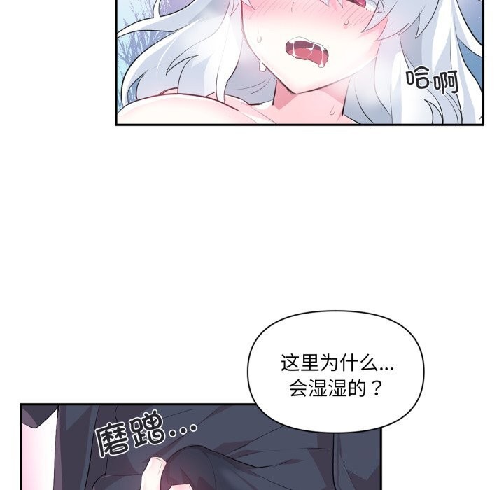 虚拟仙境第15話