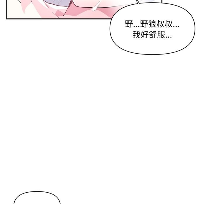 虚拟仙境第15話