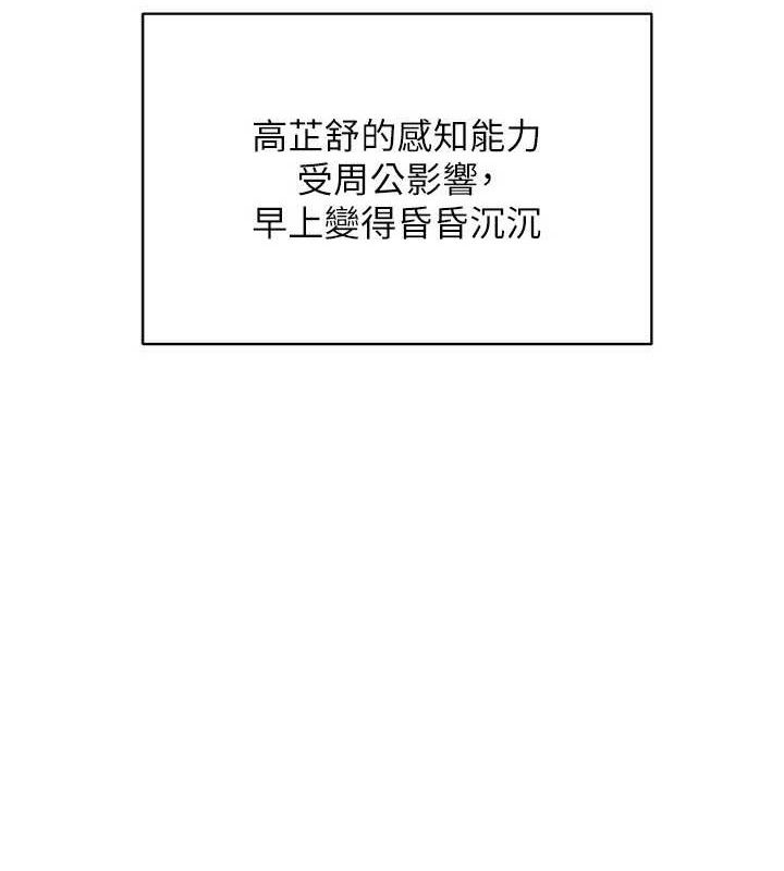 熟女交换计画第23話-玩具修煉第一章:野外露出