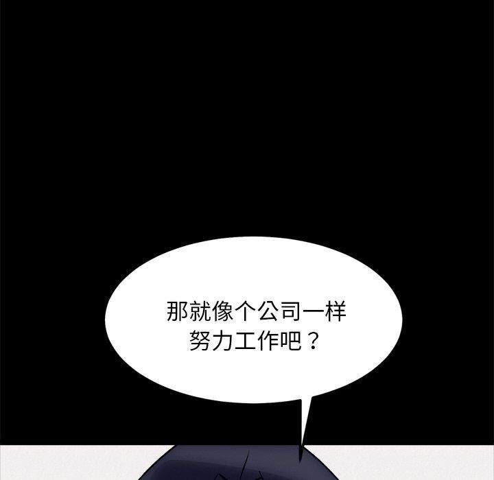 犬神的游戏第22話