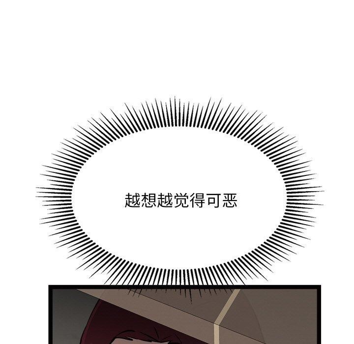 犬神的游戏第22話