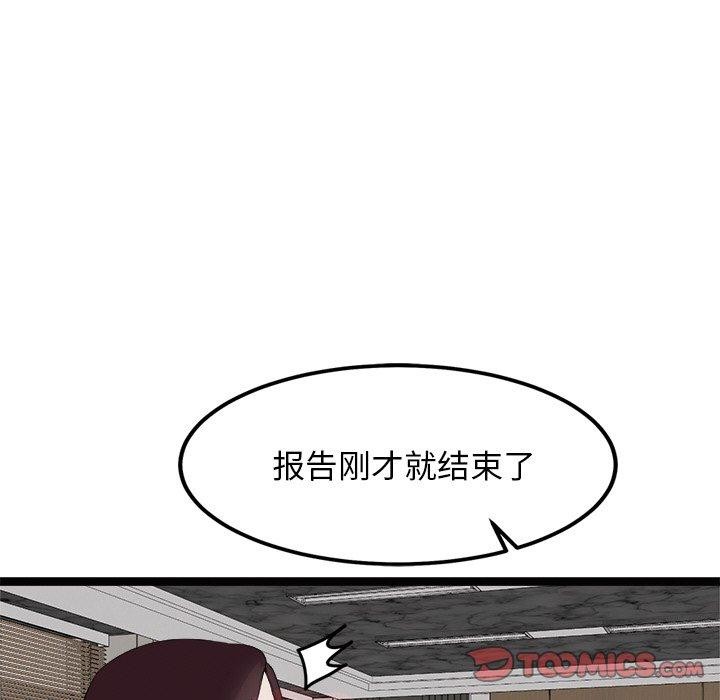 犬神的游戏第22話