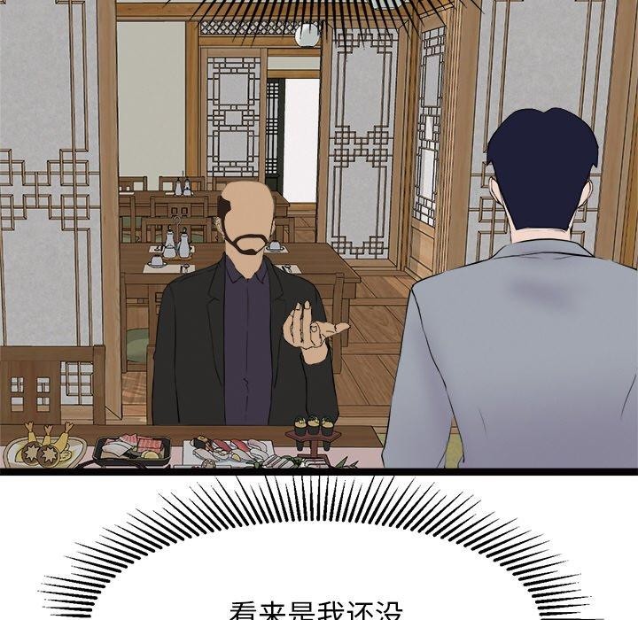 犬神的游戏第22話