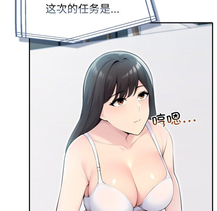 夫妇游戏第30話