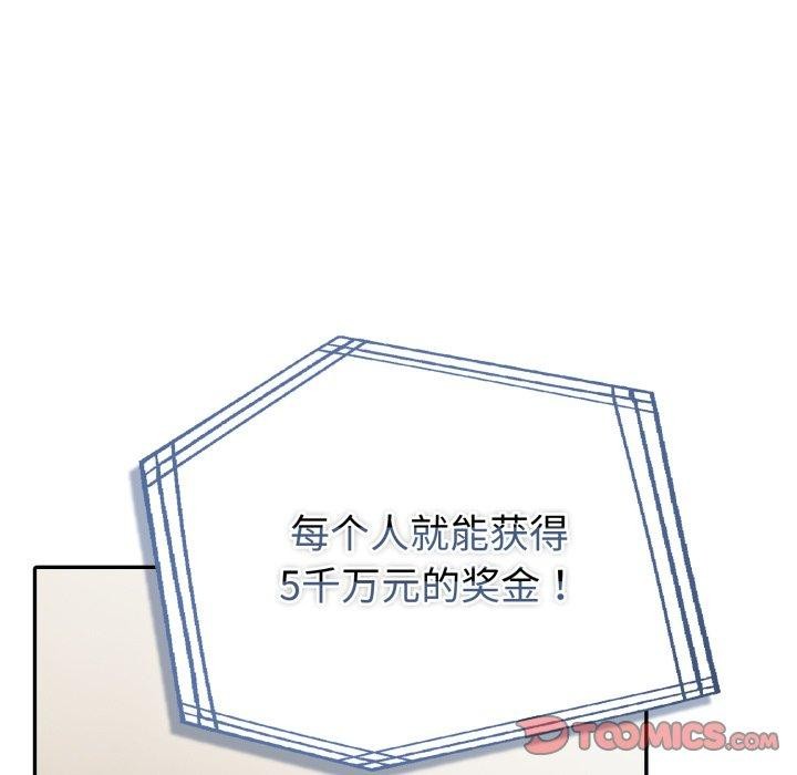 夫妇游戏第30話