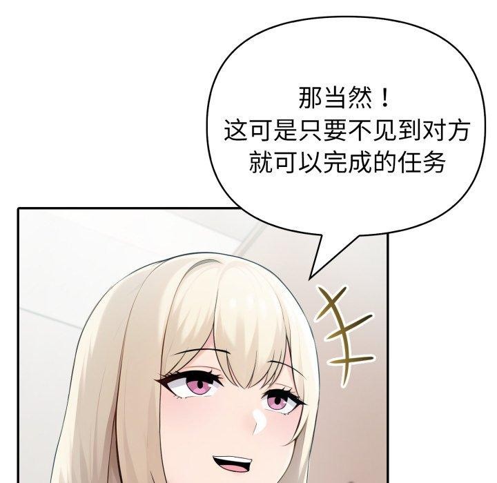 夫妇游戏第30話