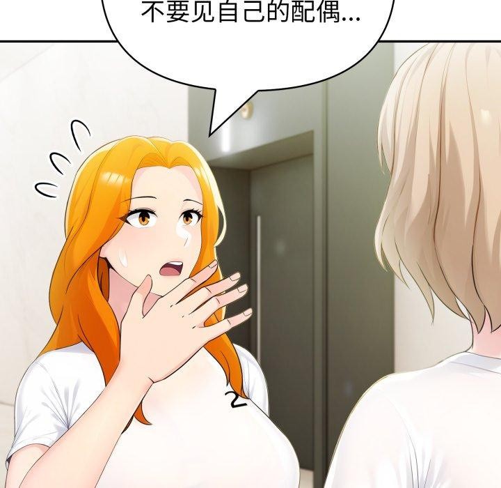 夫妇游戏第30話