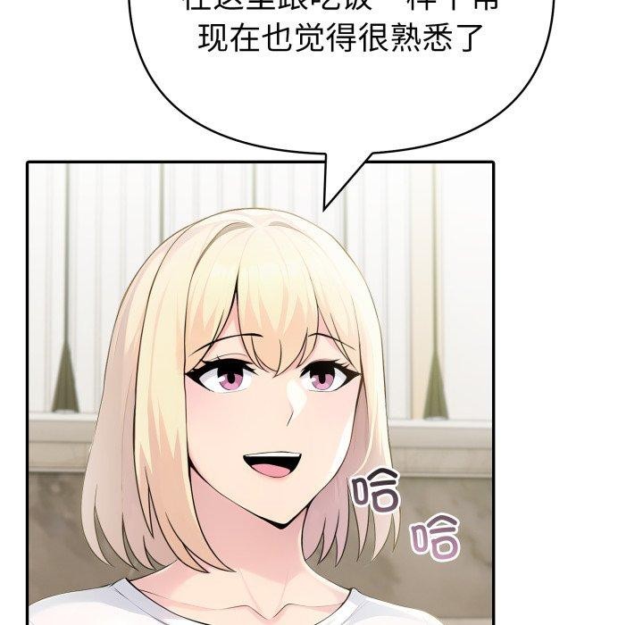 夫妇游戏第30話