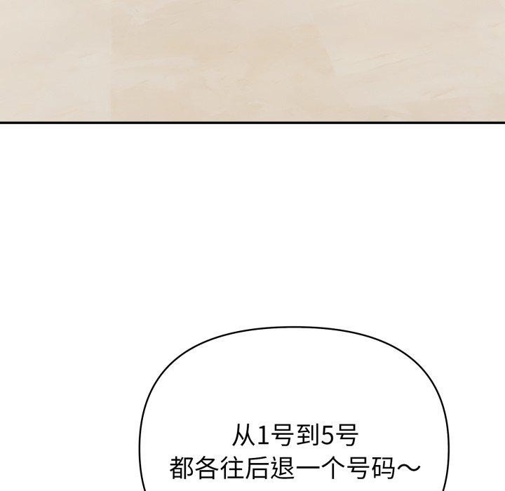 夫妇游戏第30話