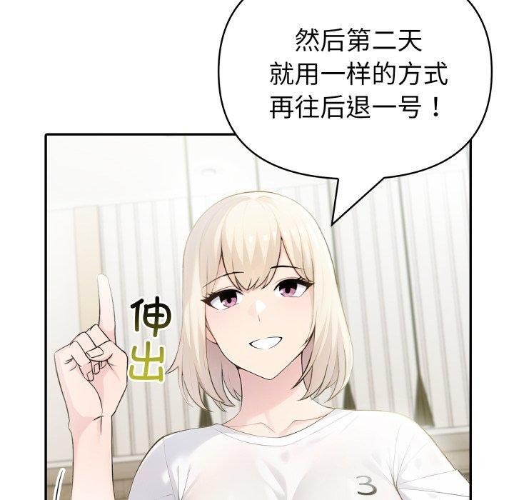 夫妇游戏第30話