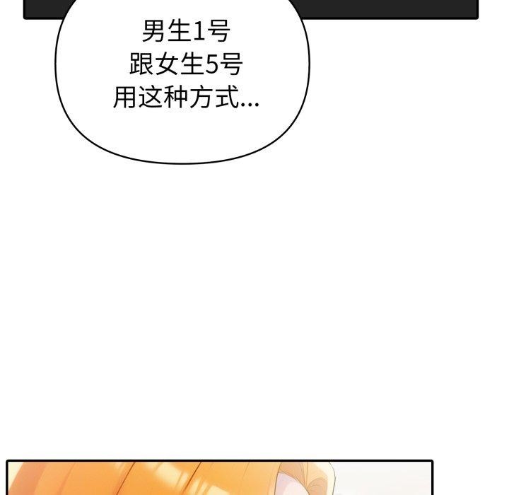 夫妇游戏第30話