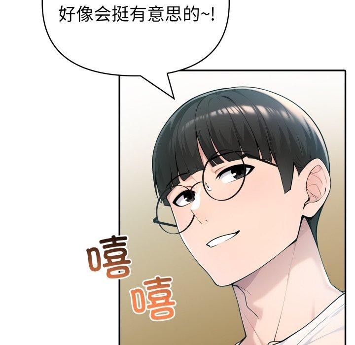 夫妇游戏第30話