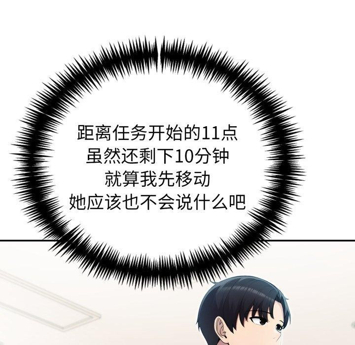 夫妇游戏第30話