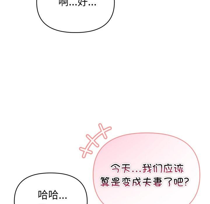 夫妇游戏第30話