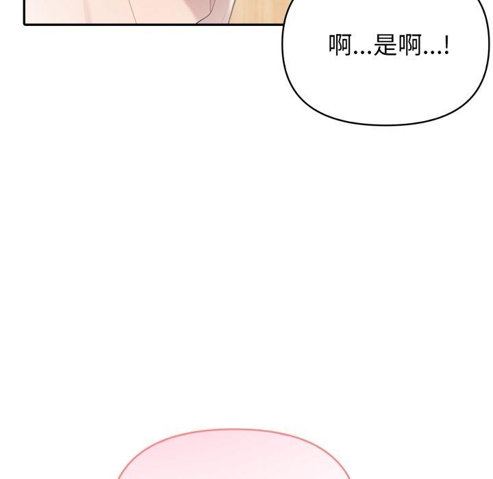 夫妇游戏第30話