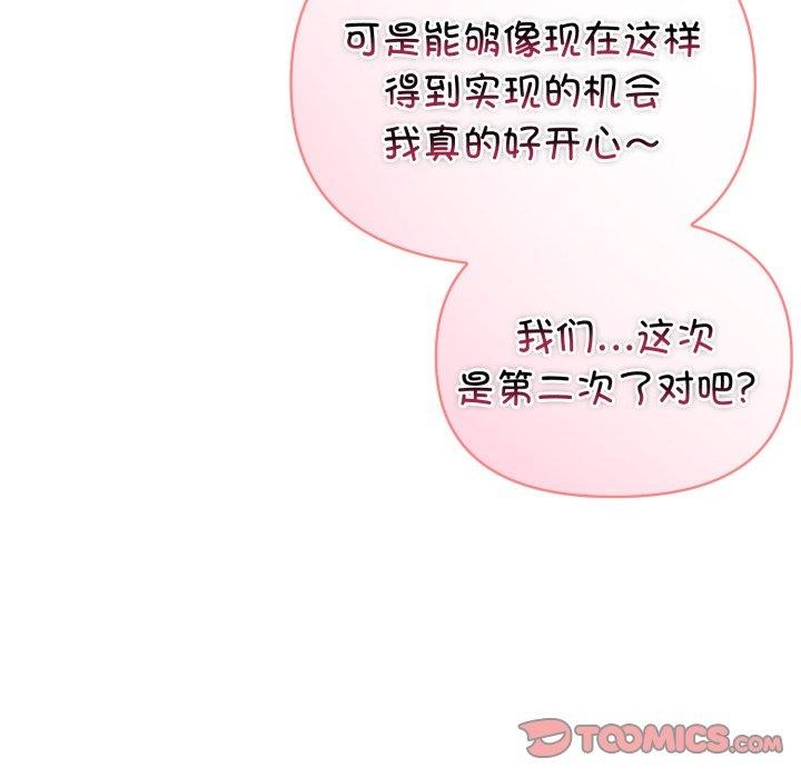 夫妇游戏第30話