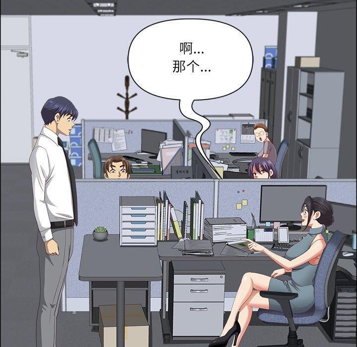 最强男人第26話