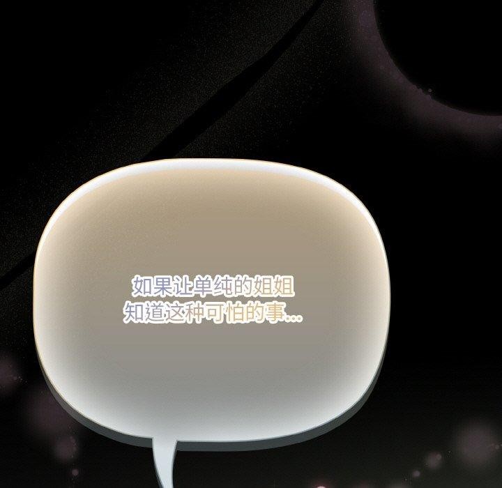 幸福来得太突然第26話