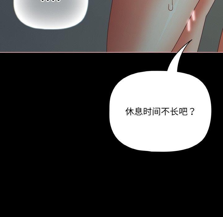 幸福来得太突然第26話