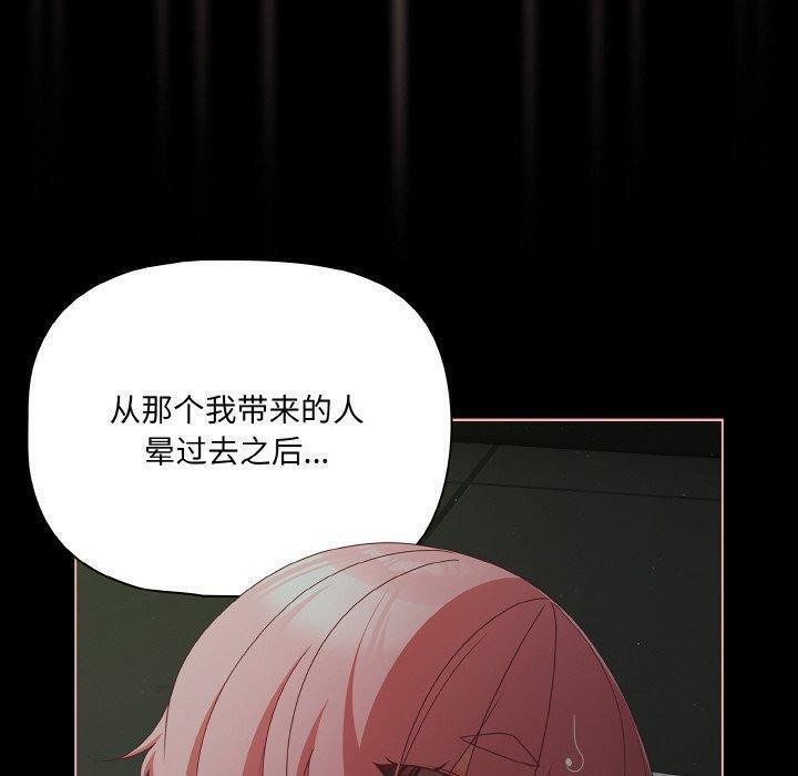 幸福来得太突然第26話