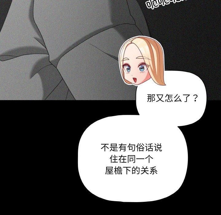 幸福来得太突然第26話