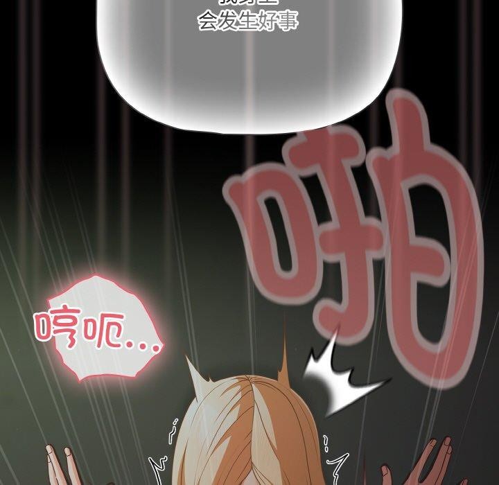 幸福来得太突然第26話