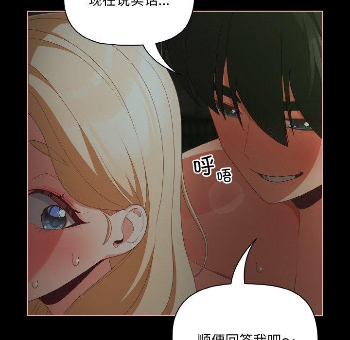 幸福来得太突然第26話