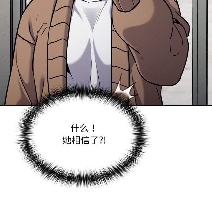 傻瓜病毒第24話