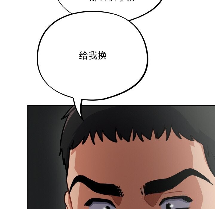 傻瓜病毒第24話