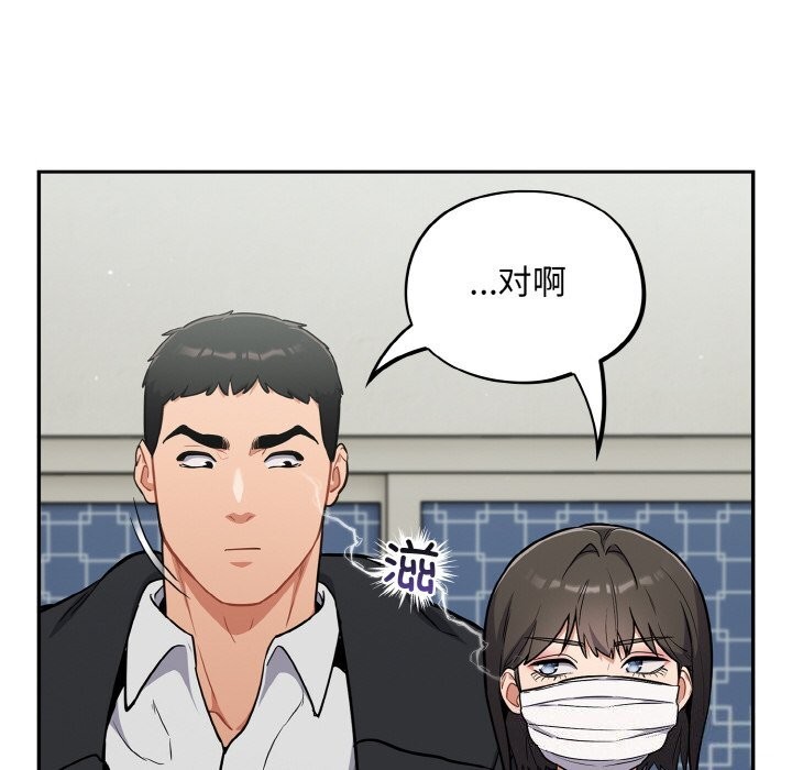 傻瓜病毒第24話