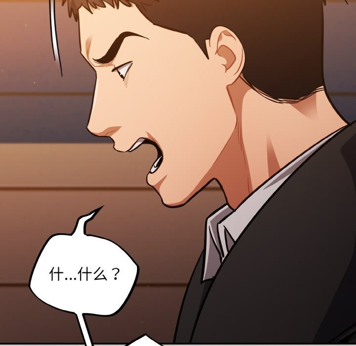 傻瓜病毒第24話