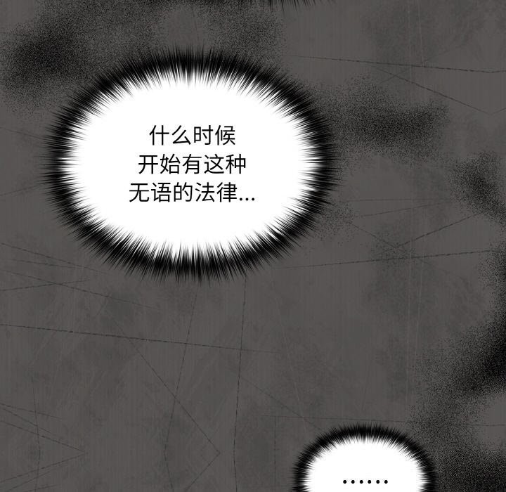 傻瓜病毒第24話