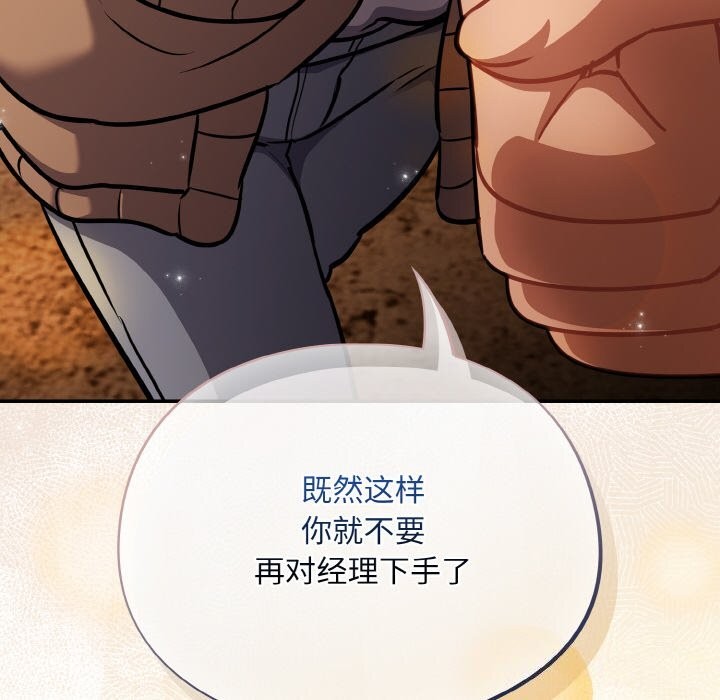 傻瓜病毒第24話