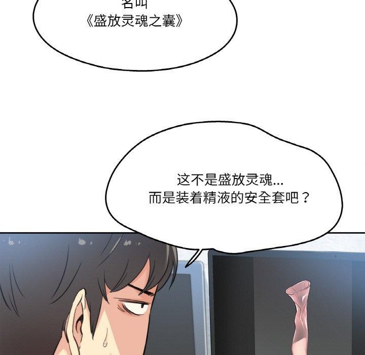 爸爸也疯狂第12話