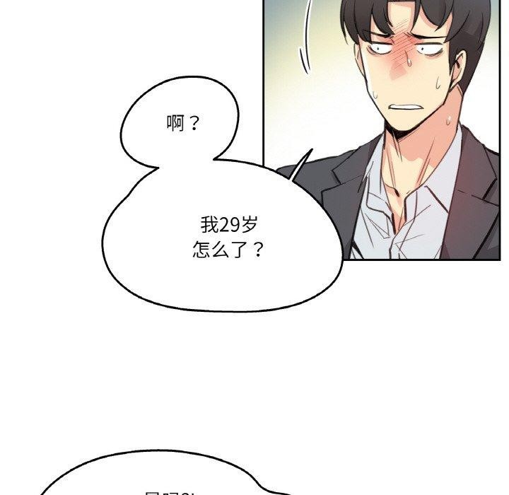 爸爸也疯狂第12話