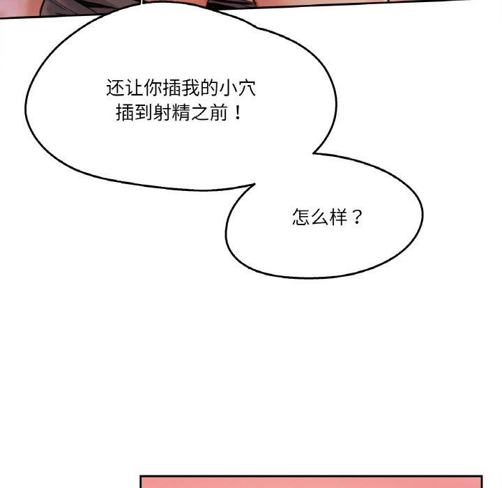 爸爸也疯狂第12話