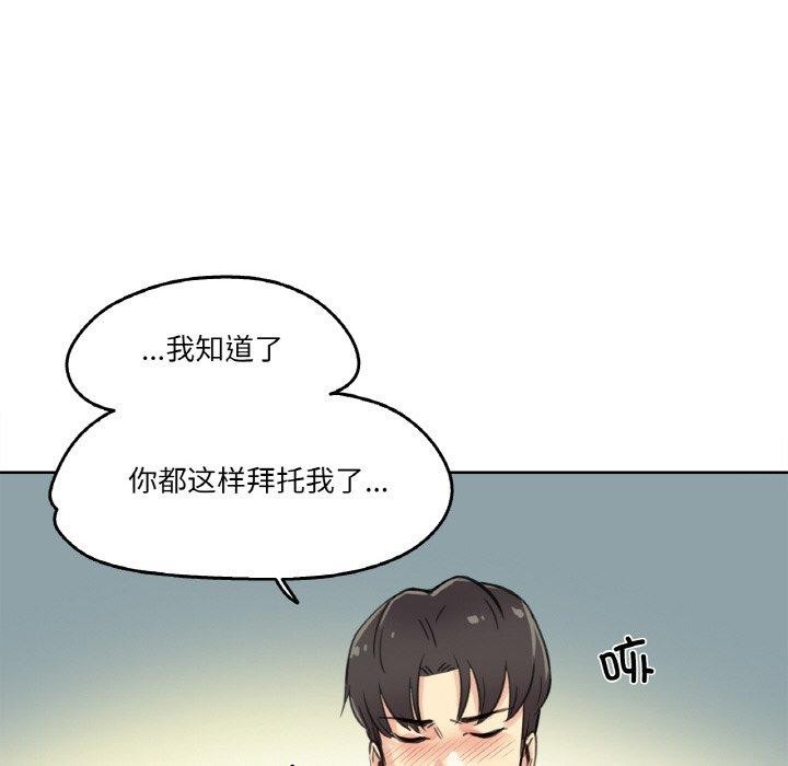 爸爸也疯狂第12話