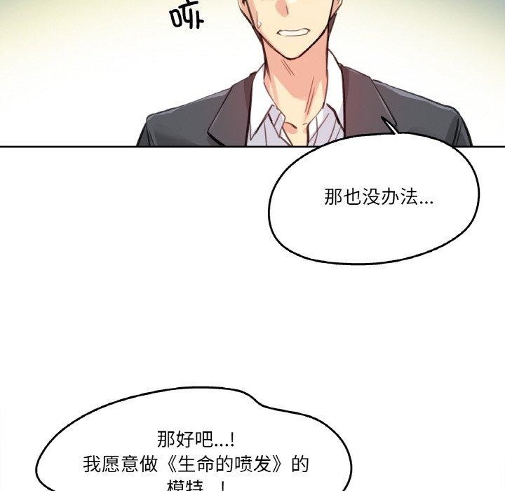 爸爸也疯狂第12話