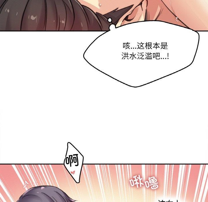 爸爸也疯狂第12話