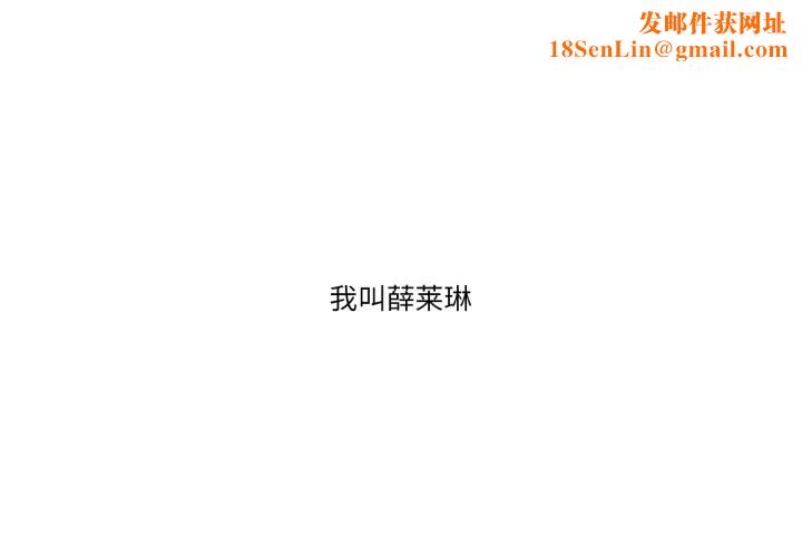 请与我私语第1话